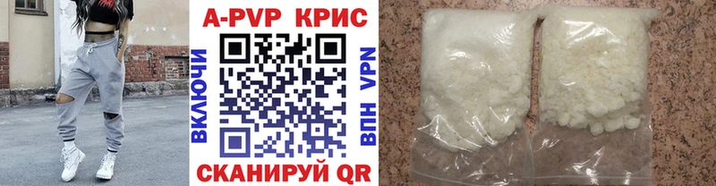 A PVP крисы CK omg ССЫЛКА Шилка