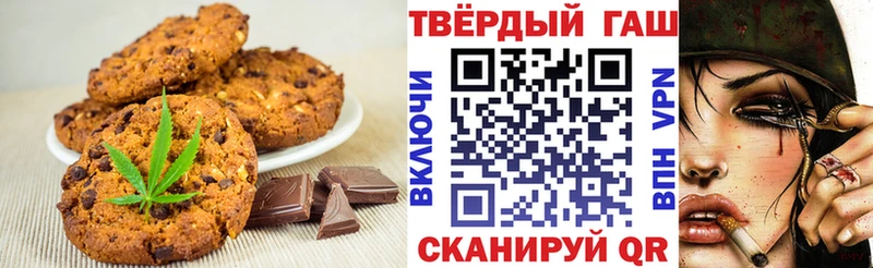 Печенье с ТГК конопля  купить наркотики цена  Шилка 