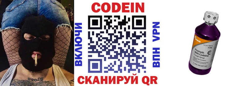 Codein Purple Drank хочу наркоту Шилка