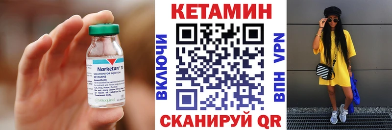 Кетамин VHQ Шилка