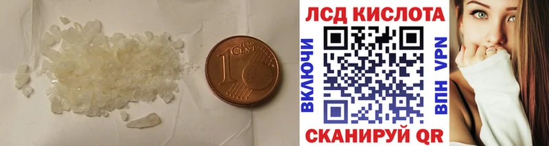 ЛСД экстази кислота  Шилка 
