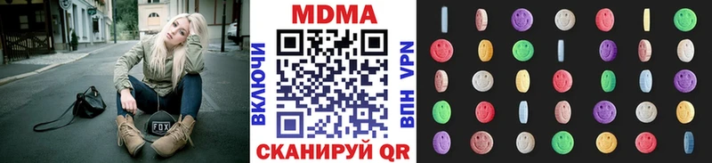 наркота  Шилка  МДМА crystal 