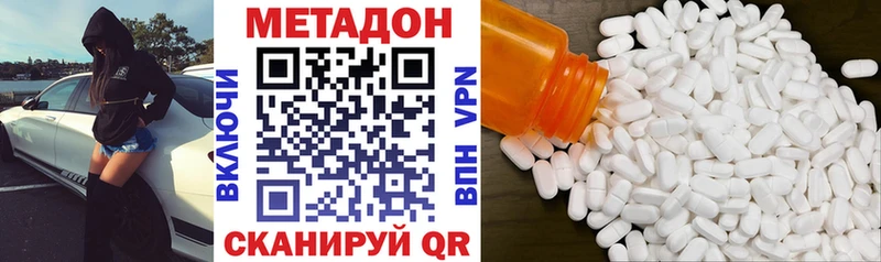 купить наркоту  Шилка  Метадон кристалл 